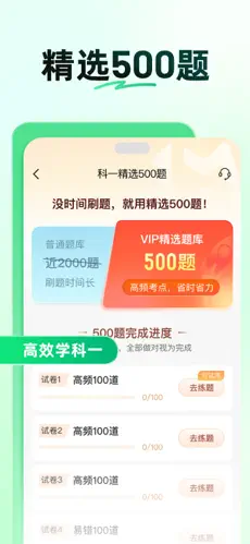 应用截图 2